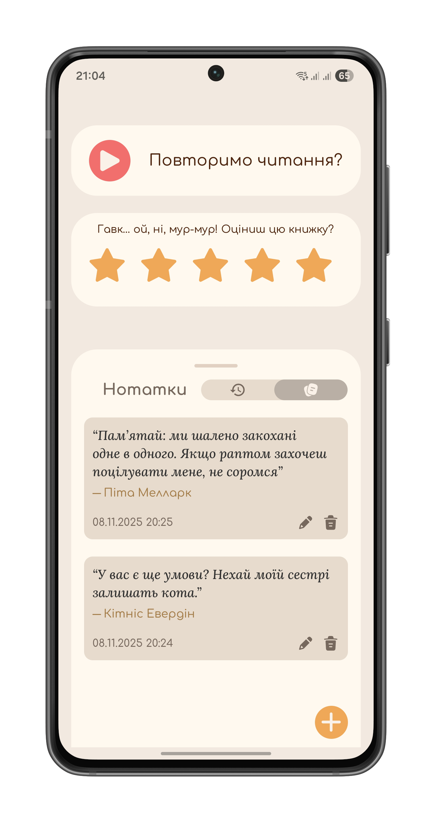 Reading notes screen